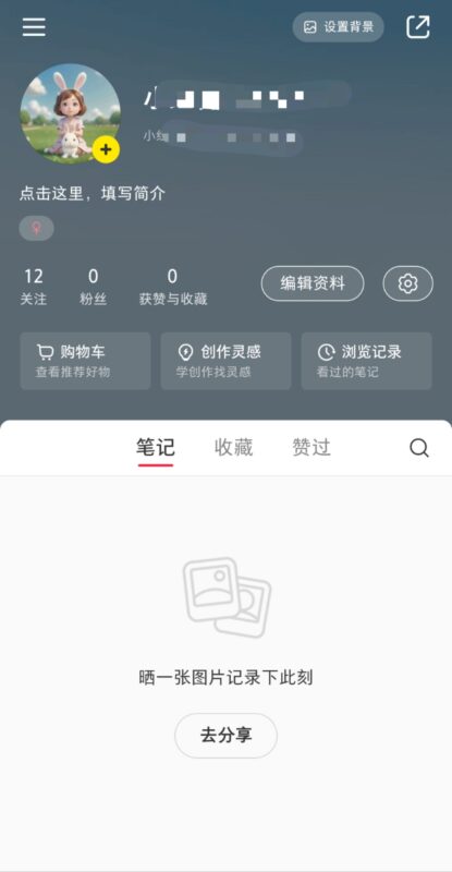小唐-小红书第二期第二课打卡-流量情报局-嗨推旗下流量情报局