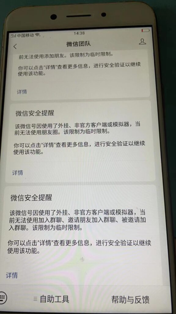 第486篇  微信封号更猛，如何流量备份！-流量情报局-嗨推旗下流量情报局