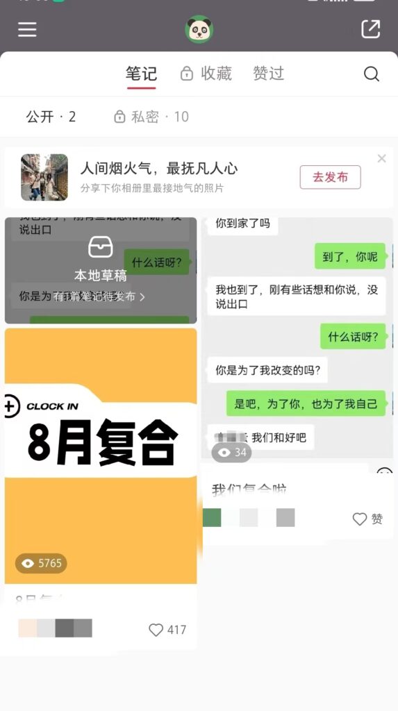 白泽 小红书打卡第七天-小红书项目论坛-情报局会员交流-流量情报局-嗨推旗下流量情报局