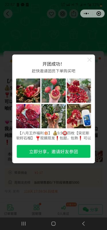 李雄英-快团团第四期打卡-第一天-流量情报局-嗨推旗下流量情报局