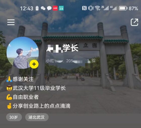 小红书第二次作业-流量情报局-嗨推旗下流量情报局