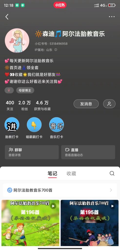 张小芳     小红书打卡第六天-小红书项目论坛-情报局会员交流-流量情报局-嗨推旗下流量情报局