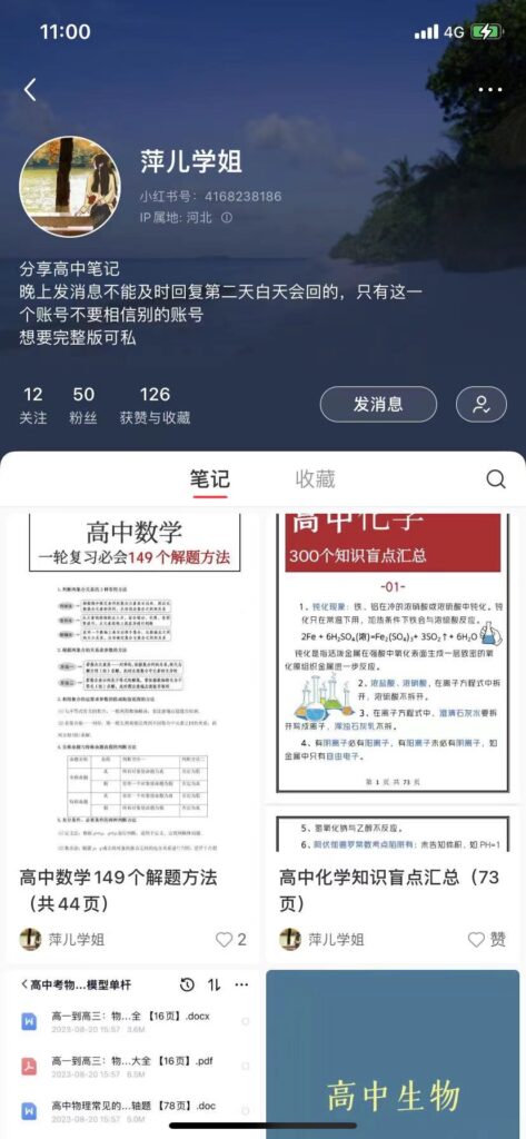 萍儿学姐2
