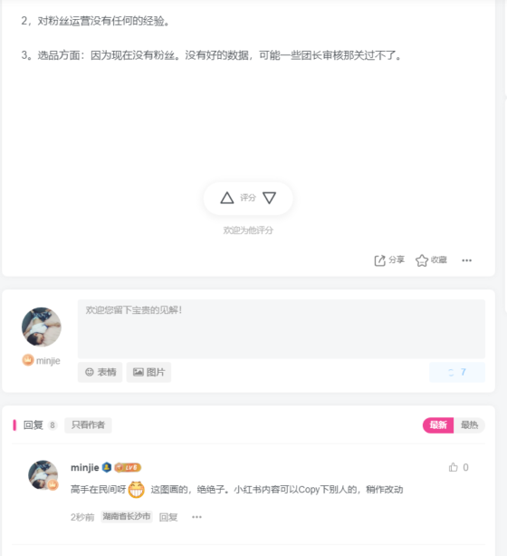 minjie8-12作业打卡-流量情报局-嗨推旗下流量情报局