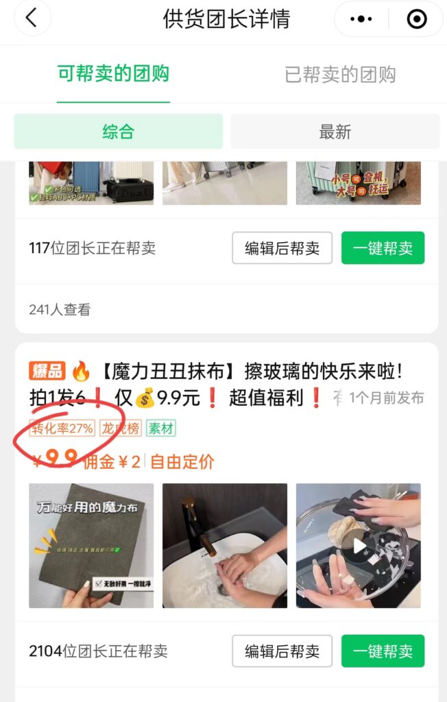 快团团第四课8.10-昝科峰-快团团项目论坛-情报局会员交流-流量情报局-嗨推旗下流量情报局