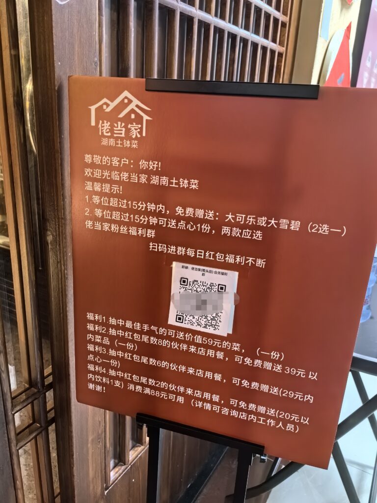 第510篇 实体店私域打法，红利！-流量情报局-嗨推旗下流量情报局