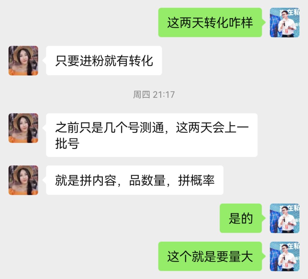 第491篇   情感私域，转化率20%+-流量情报局-嗨推旗下流量情报局