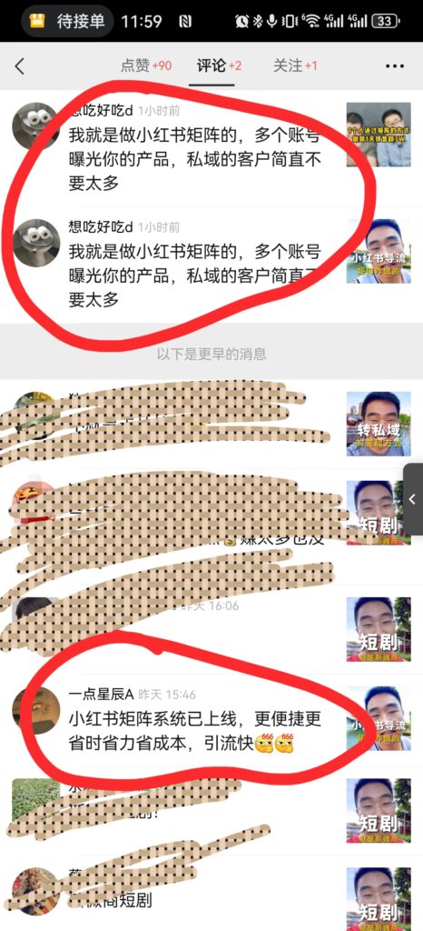 第500篇  一个批量引流视频号达人的广告方式！-流量情报局-嗨推旗下流量情报局