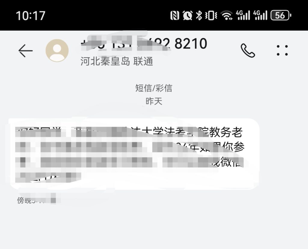 第501篇  有手机号，如何引导用户到私域？-流量情报局-嗨推旗下流量情报局