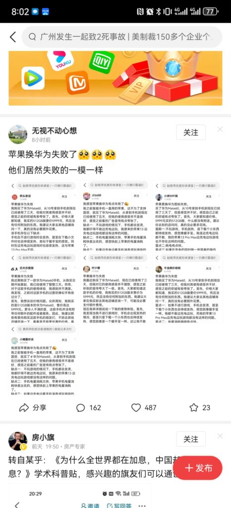 第504篇  喷子的素材分发！-流量情报局-嗨推旗下流量情报局