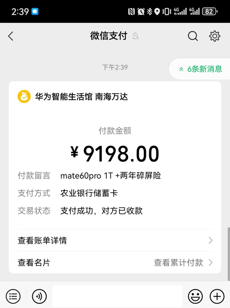 第505篇 华为Mate 60发布，哪些营销你看懂了！-流量情报局-嗨推旗下流量情报局