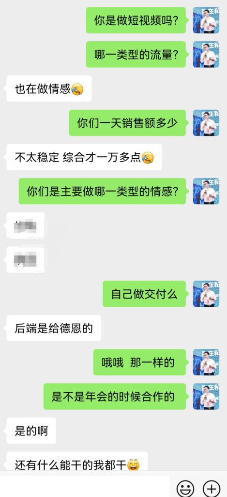 第518篇  咱情报局会员做情感私域，日入3000+了！-流量情报局-嗨推旗下流量情报局