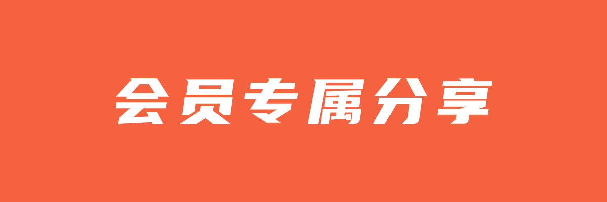 嗨推流量情报局2023第13期群内分享：私域运营逻辑-流量情报局-嗨推旗下流量情报局