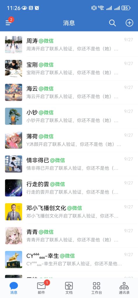 第524篇  做私域 你害怕被删除“好友”么？-流量情报局-嗨推旗下流量情报局