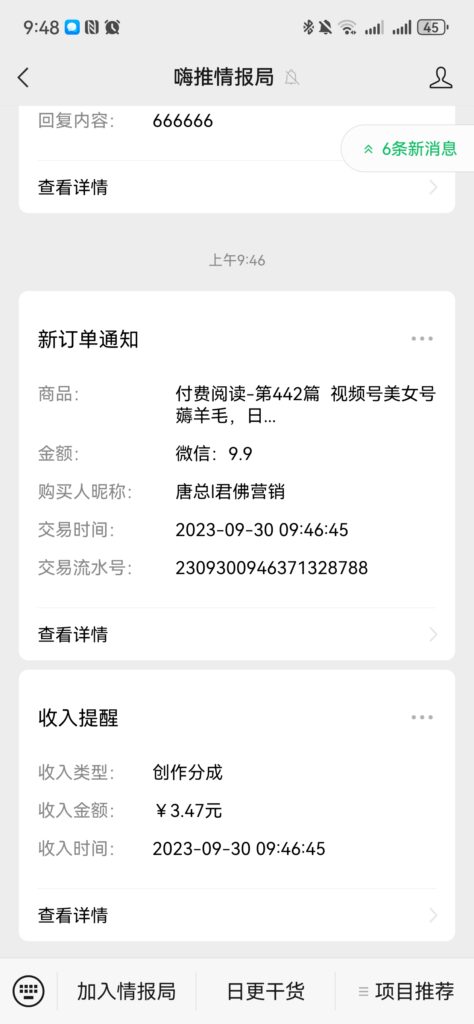 20231005213739585-Screenshot_20230930_094838_com.tencent.mm