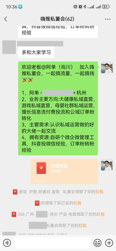 第548篇  两大私域趋势，私域团队必看！-流量情报局-嗨推旗下流量情报局