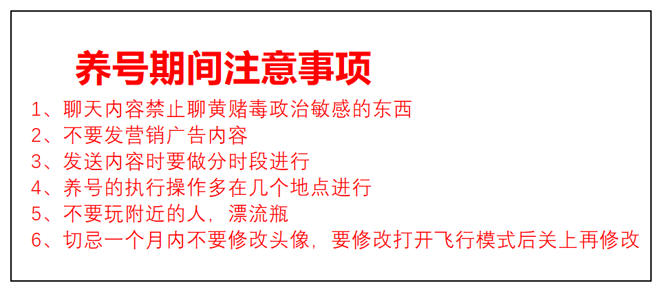 2023个人号养号时间表指引（21天）-流量情报局-嗨推旗下流量情报局