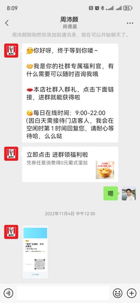 第561篇  线下实体店私域运营，常规操作思路！-流量情报局-嗨推旗下流量情报局