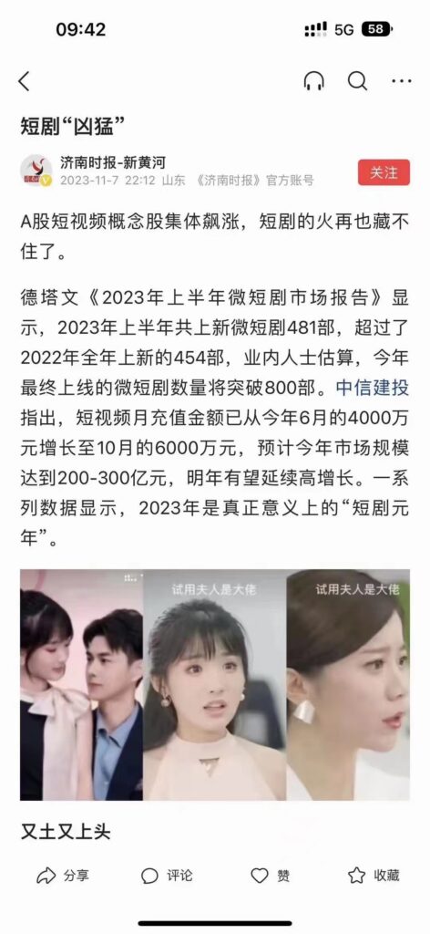 嗨推流量情报局2023第20期群内分享：短剧CPS自然流月充值60w＋-流量情报局-嗨推旗下流量情报局