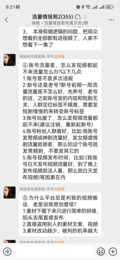 第565篇 短剧项目上热点榜了！还能做不？-流量情报局-嗨推旗下流量情报局