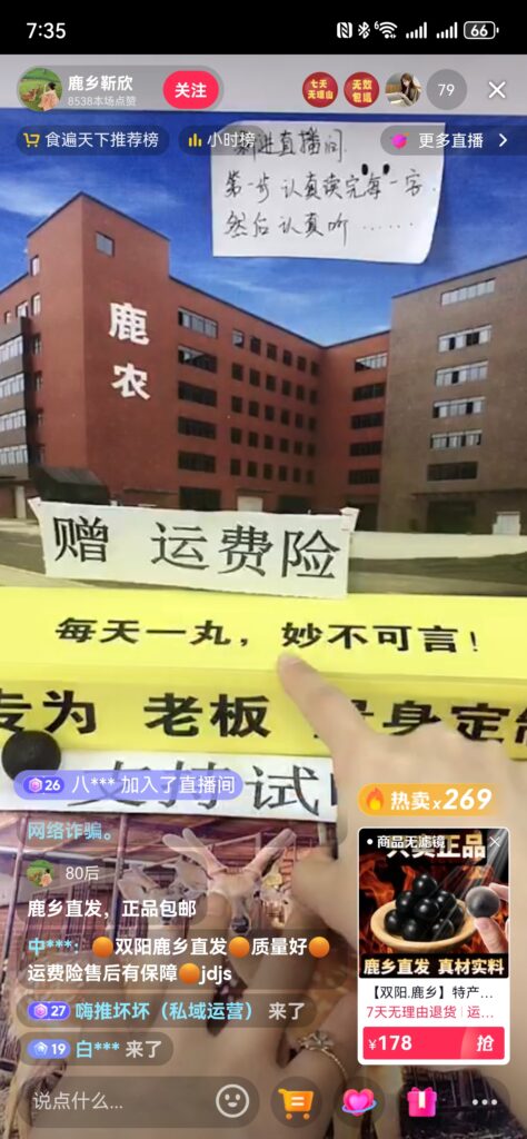 第577篇 男性成人用品，付费快打方式！-流量情报局-嗨推旗下流量情报局