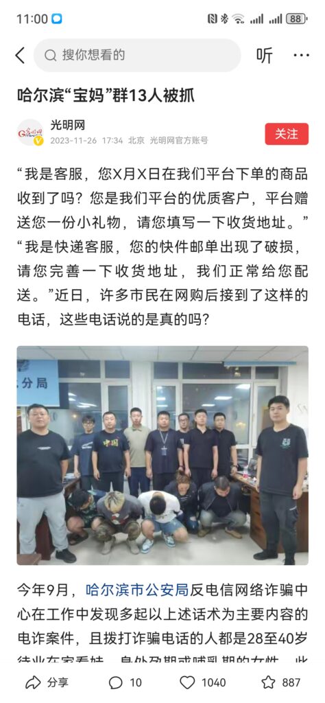 第582篇  做宝妈群私域被抓，啥原因！-流量情报局-嗨推旗下流量情报局