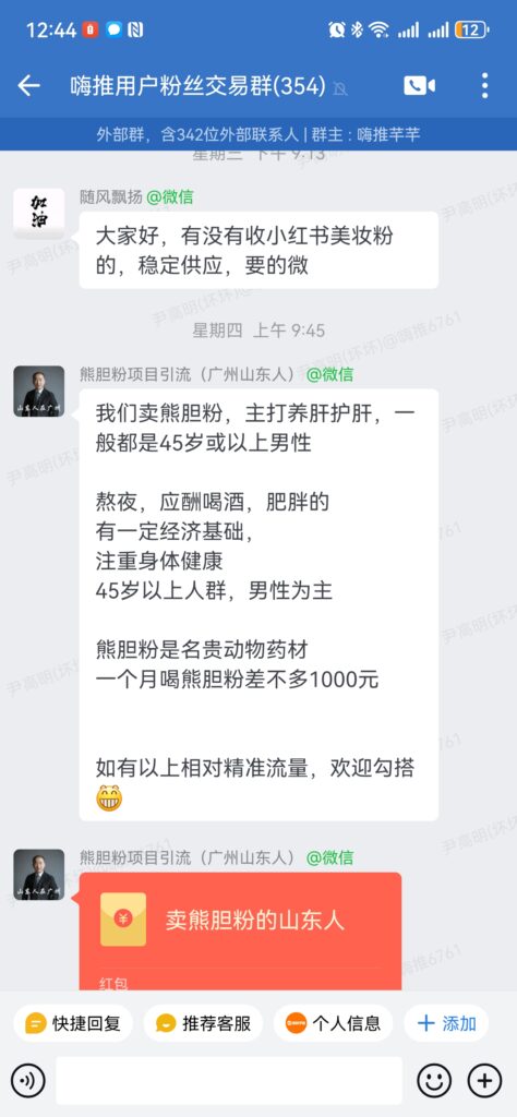 20231204222234252-Screenshot_20231204_124402_com.tencent.wework