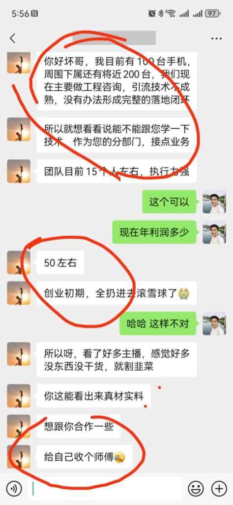 第599篇  小团队是如何亏钱的！-流量情报局-嗨推旗下流量情报局