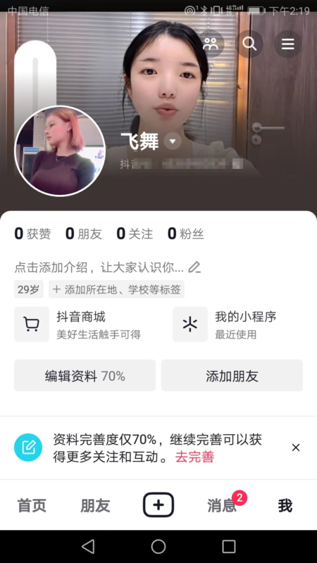 火寻图文带货第一天作业-流量情报局-嗨推旗下流量情报局