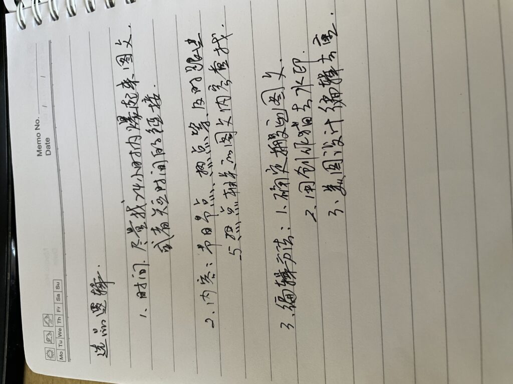 20231221143346202-IMG_1015