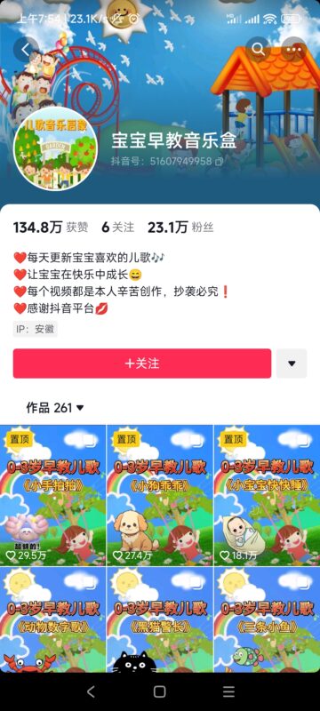 武-抖音图文第4天打卡-流量情报局-嗨推旗下流量情报局