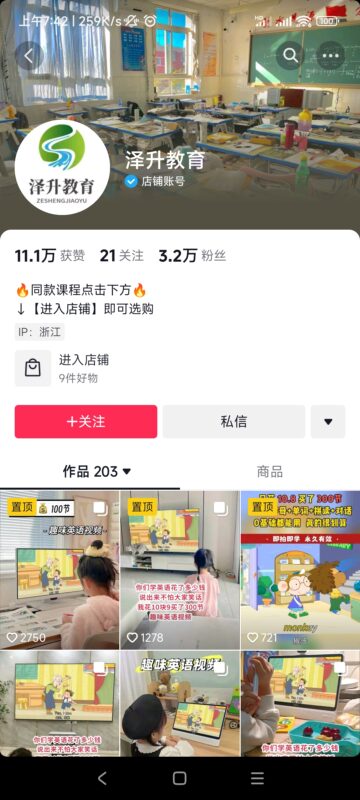 武-抖音图文第4天打卡-流量情报局-嗨推旗下流量情报局