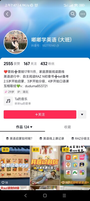 武-抖音图文第4天打卡-流量情报局-嗨推旗下流量情报局