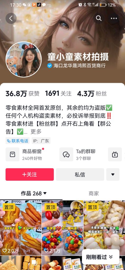 非常睿睿作业4-抖音图文带货论坛-情报局会员交流-流量情报局-嗨推旗下流量情报局