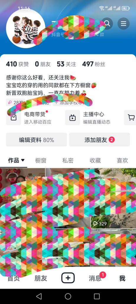 第五天图文带货-抖音图文带货论坛-情报局会员交流-流量情报局-嗨推旗下流量情报局