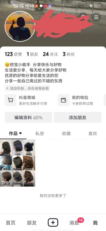 张猛 图文带货 第5天 打卡-流量情报局-嗨推旗下流量情报局