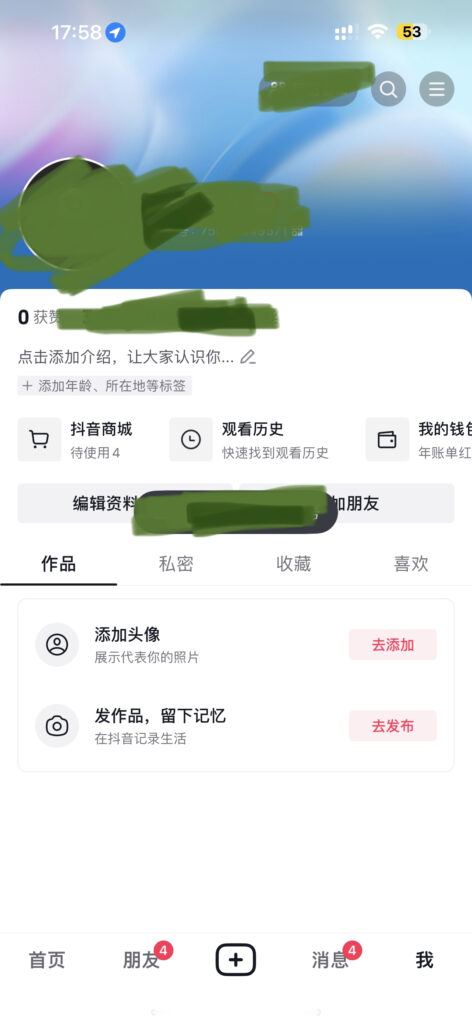 方某人+图文带货第五天-抖音图文带货论坛-情报局会员交流-流量情报局-嗨推旗下流量情报局