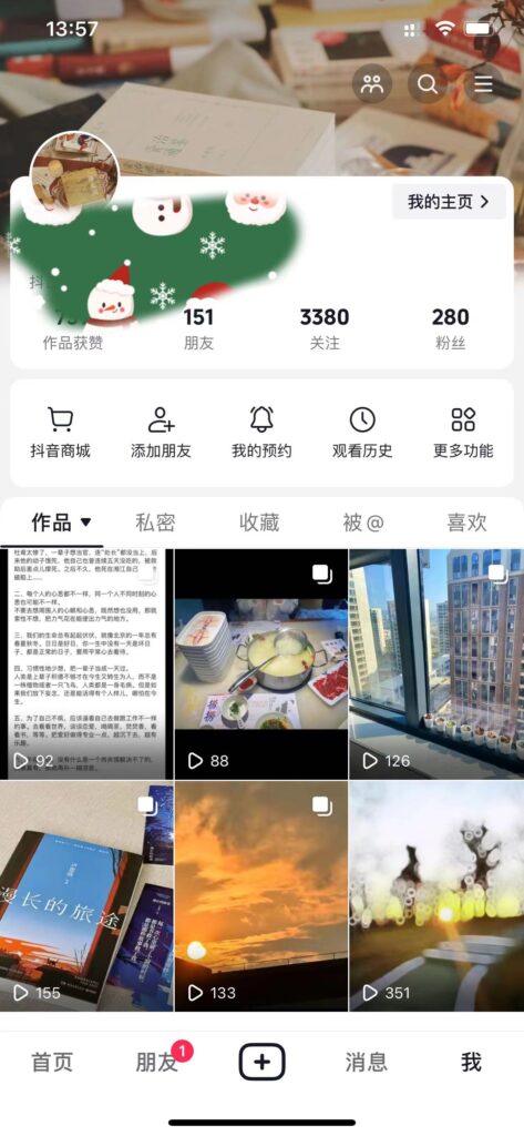 时光清浅+图文打卡第七天-抖音图文带货论坛-情报局会员交流-流量情报局-嗨推旗下流量情报局