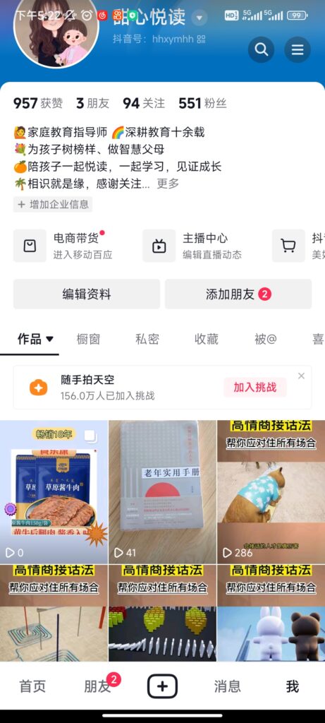 徐运敏 抖音图文带货第七天作业-抖音图文带货论坛-情报局会员交流-流量情报局-嗨推旗下流量情报局