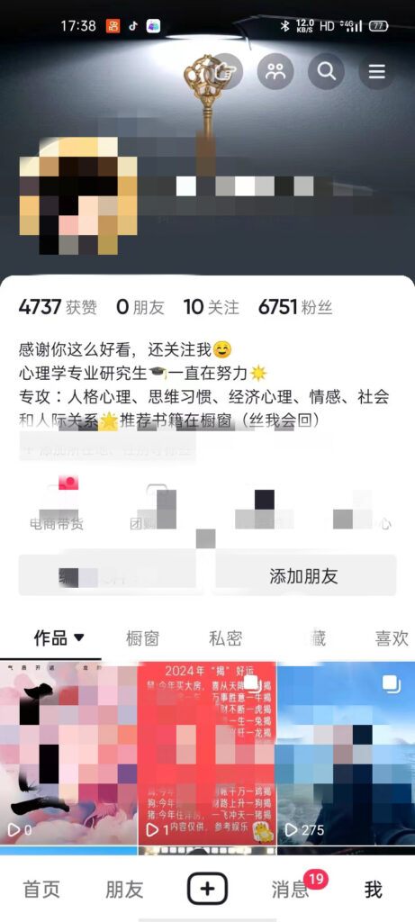 一路顺风抖音图文第7天作业-抖音图文带货论坛-情报局会员交流-流量情报局-嗨推旗下流量情报局