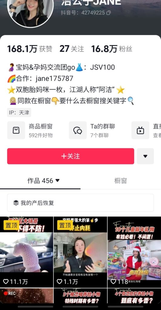 silet 抖音图文第四课-抖音图文带货论坛-情报局会员交流-流量情报局-嗨推旗下流量情报局