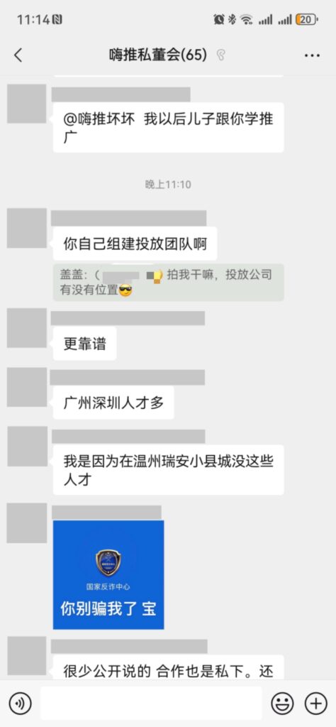 第609篇  今天跨年，大佬们依旧努力！-流量情报局-嗨推旗下流量情报局