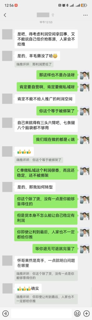 第619篇 品牌不做私域，有多恐怖？-流量情报局-嗨推旗下流量情报局