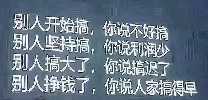 第625篇 有拖延症的人，难赚钱！-流量情报局-嗨推旗下流量情报局