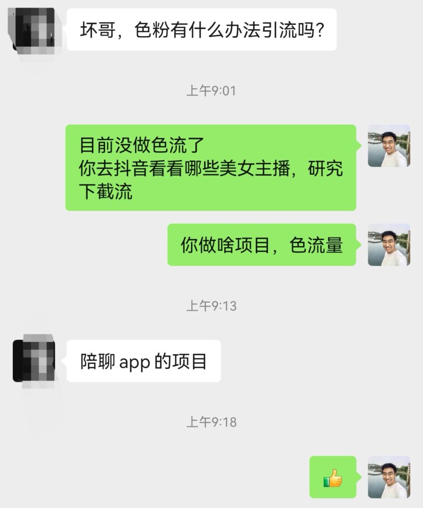 第627篇 色流量，现在咋弄？-流量情报局-嗨推旗下流量情报局