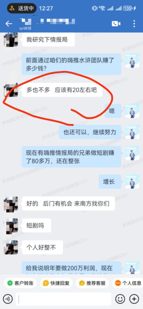 第637篇  “坏哥，我在嗨推赚了20万，还有啥项目”-流量情报局-嗨推旗下流量情报局