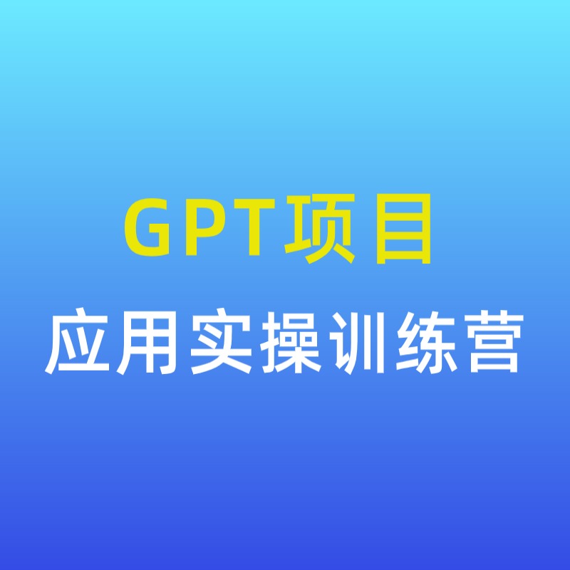 GPT实操项目论坛-GPT实操项目板块-流量情报局-嗨推旗下流量情报局