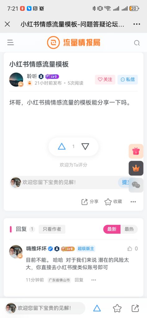 第669篇  什么团队做情感私域赚钱？-流量情报局-嗨推旗下流量情报局