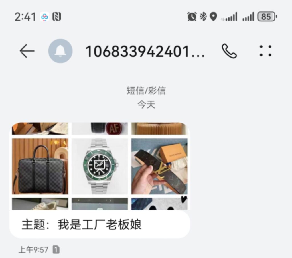 第671篇  群发短信，还有用么？看图！-流量情报局-嗨推旗下流量情报局