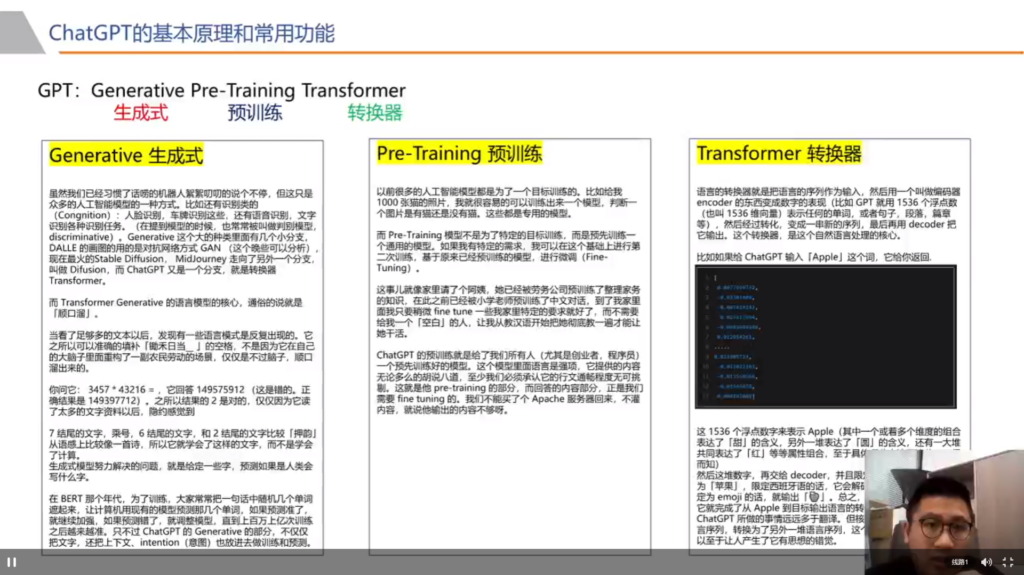 Tonči：GPT打卡第一天-GPT实操项目论坛-流量情报局-嗨推旗下流量情报局